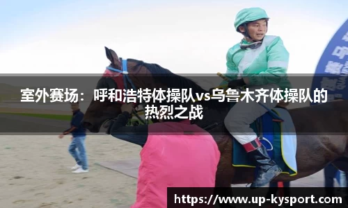 开云体育官方网站